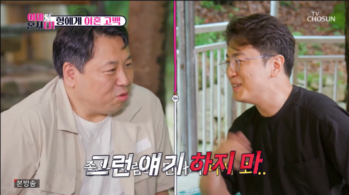 최동석 친형 "박지윤과 이혼 반대, 참고 살았어야"(이제혼자)[종합]