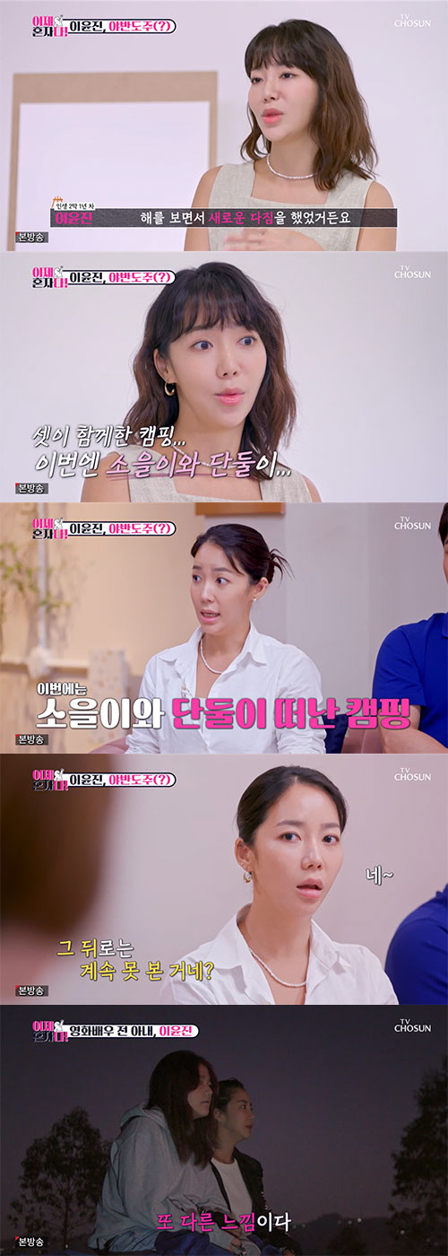 이윤진 "작년 이후 아들 못 봐…이혼 조정중이라 면접교섭권은 아직"(이제…