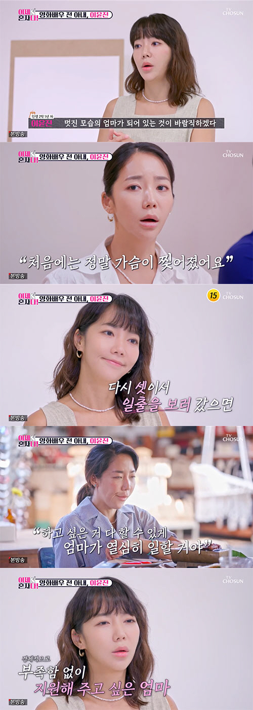 이윤진 "작년 이후 아들 못 봐…이혼 조정중이라 면접교섭권은 아직"(이제…
