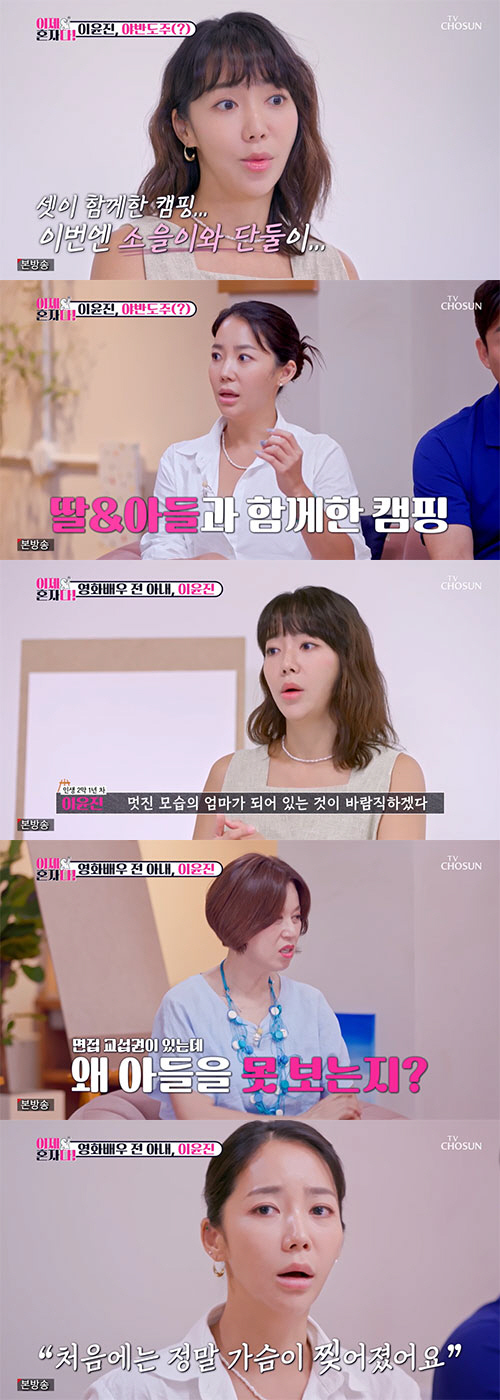 [SC리뷰] 이윤진 "이범수와 이혼 조정..연락 안 돼 子 다을 못 봐"…