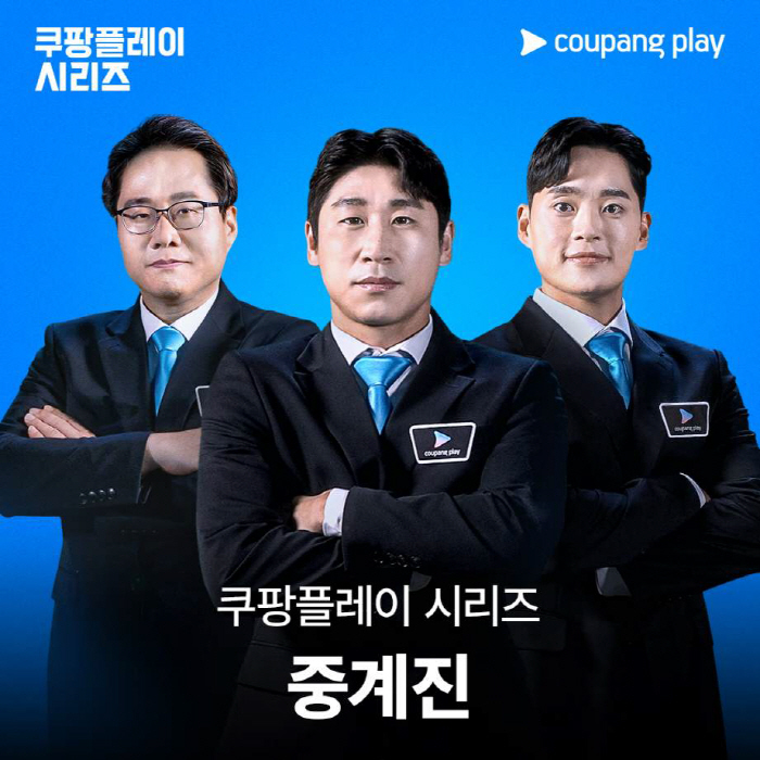 [공식] 윤장현X이근호X한준희 최강조합 뭉친다! 쿠팡플레이, ‘2024 …