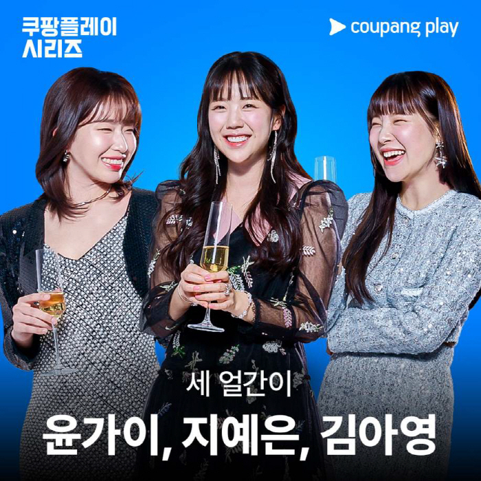 [공식] 윤장현X이근호X한준희 최강조합 뭉친다! 쿠팡플레이, ‘2024 …