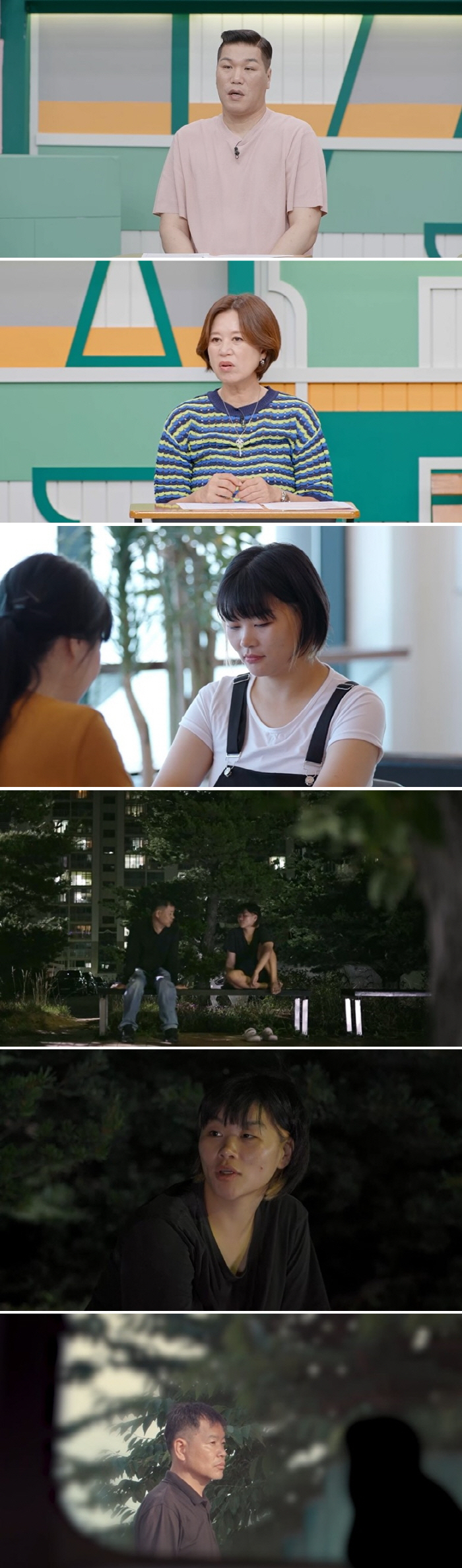 손미선 "前남편에게 일주일 3~4일 맞아..양육비 미지급 '배드파파' 분…