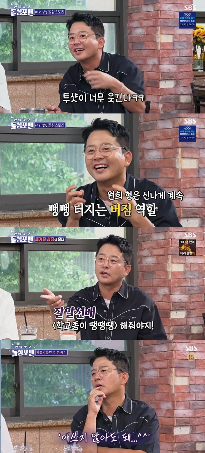 '돌싱포맨' 김준호, 매 회 터진다! 웃음 화수분 역할 톡톡