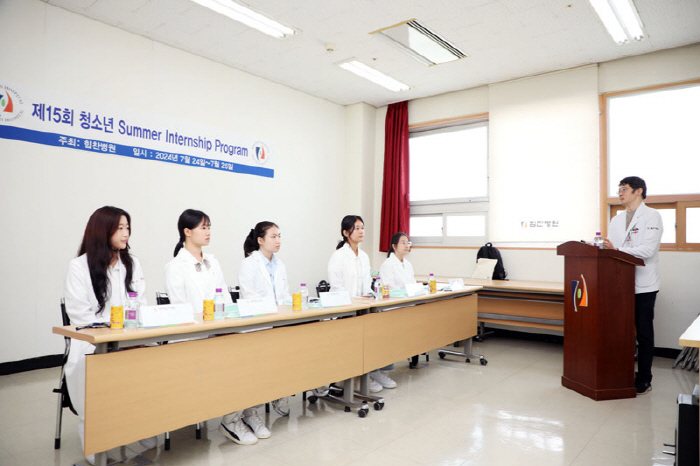 힘찬병원, '제15회 청소년 여름 인턴십 프로그램' 개최…재능기부 형태 …