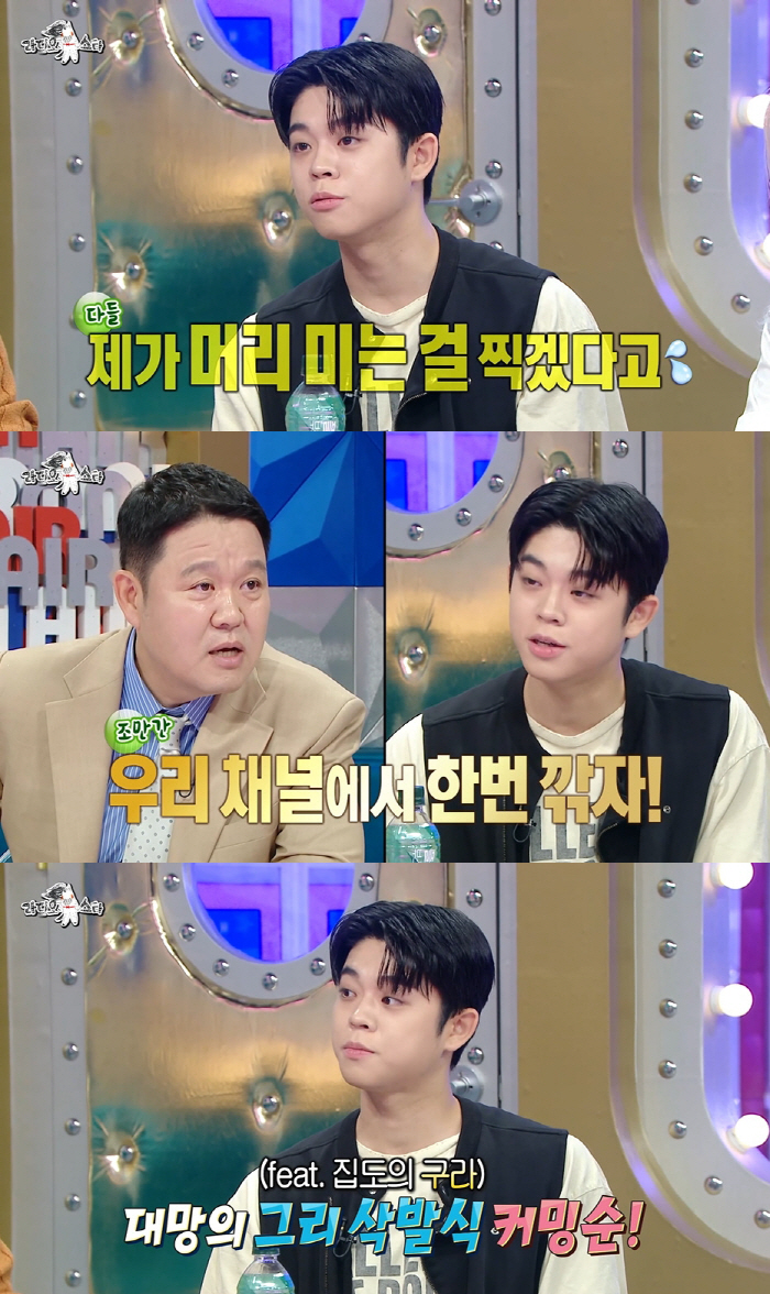 '해병대 입대' 그리, 짧게 자른 머리 공개..父김구라가 깎아줬나 [SC…