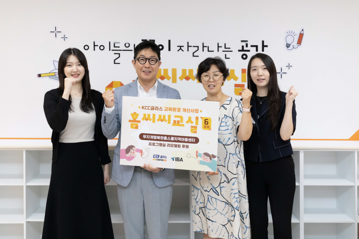 KCC글라스, 수원시에 홈씨씨교실 6·7호점 개소