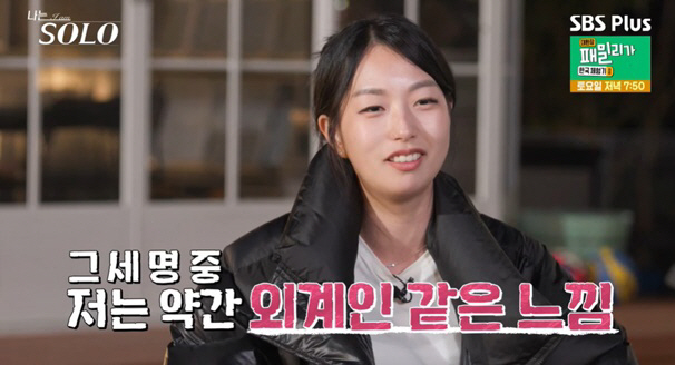러시아서 온 정숙, K직장인 상철X영숙에 소외감 "외계인된 거 같아" (…