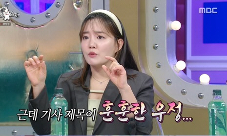 [SC리뷰]윤하, 손흥민과 포옹하다 파파라치에 들통…"근데 서운했다"('…