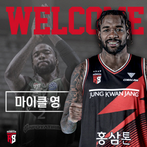 '명예회복' 노리는 정관장, 유럽무대 누빈 빅맨 마이클 영 영입. 외인선수 구성 완료