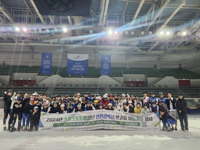 스포츠토토빙상단, 2024년 연고지 재능기부 '빙상원 포인트 레슨' 성료