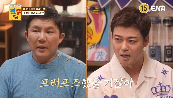 [SC리뷰] '9세 연하♥'조세호 "예비 장인, 첫 만남에 '결혼 허락한…