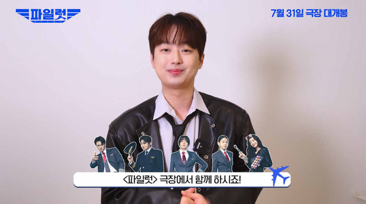 이찬원, '파일럿'과 깜짝 인연 뭐길래?…"사랑하는 '찬스'와 내가 등장…