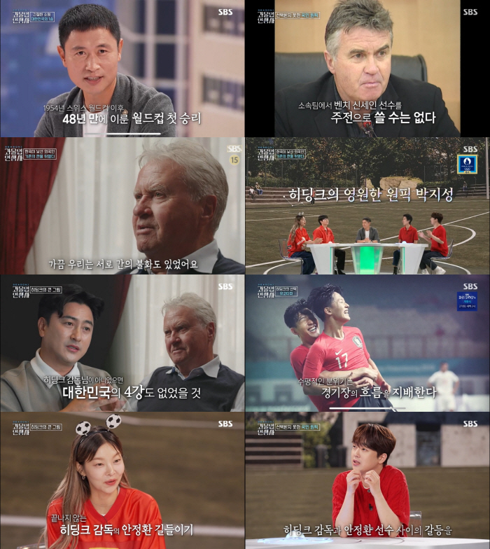 [SC리뷰] "홍명보 밥 먹자!"…'축협 저격' 이영표가 고백한 韓유교축…