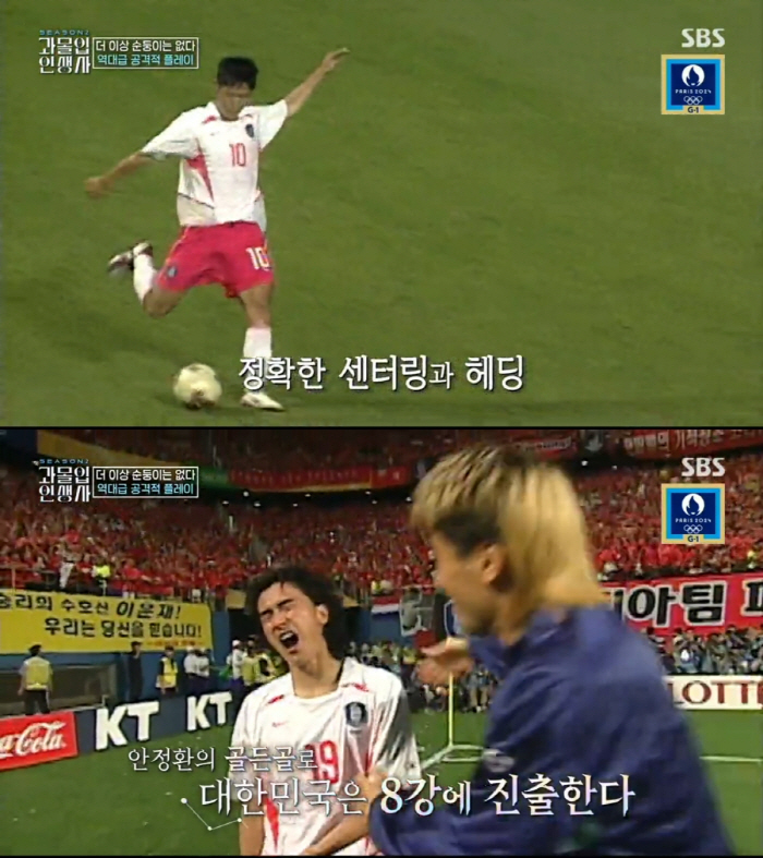 [SC리뷰] "홍명보 밥 먹자!"…'축협 저격' 이영표가 고백한 韓유교축…