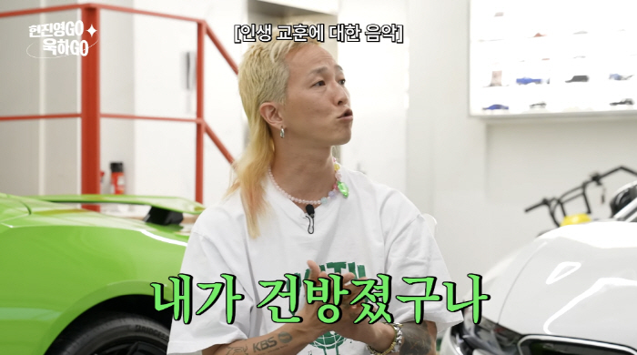 팝핀현준, 협찬 갑질 논란 사과 "연예인병 걸려 건방졌다" ('현진영')
