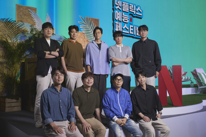 넷플릭스 예능 디렉터 "1년에 10편 이상 예능프로그램 선보일 것"