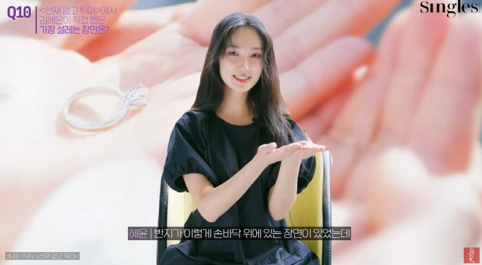 김혜윤 "변우석 프러포즈 장면 가장 설레..'솔선재' 행복하게 지낼 듯"…