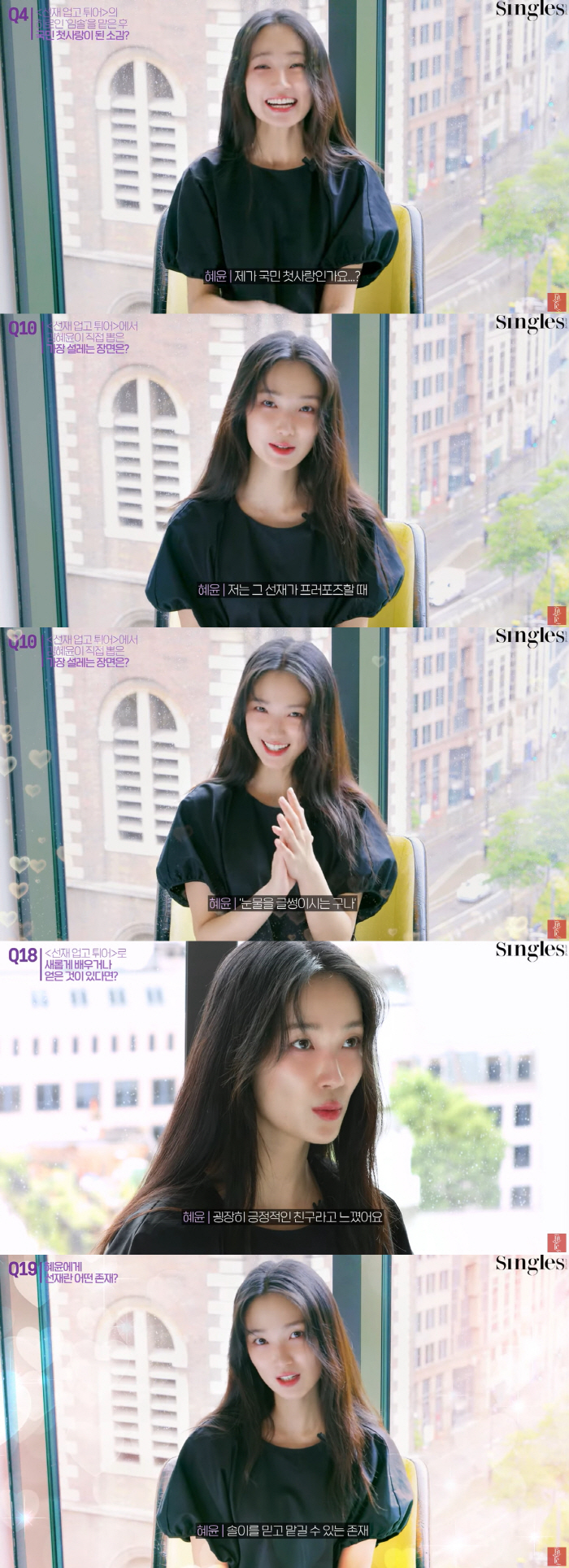 김혜윤 "변우석 프러포즈 장면 가장 설레..'솔선재' 행복하게 지낼 듯"…