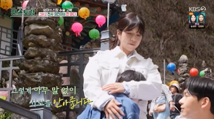양지은, 시한부 父에 신장이식…"엄마 아팠겠다" 아들 위로에 눈물 ('편…