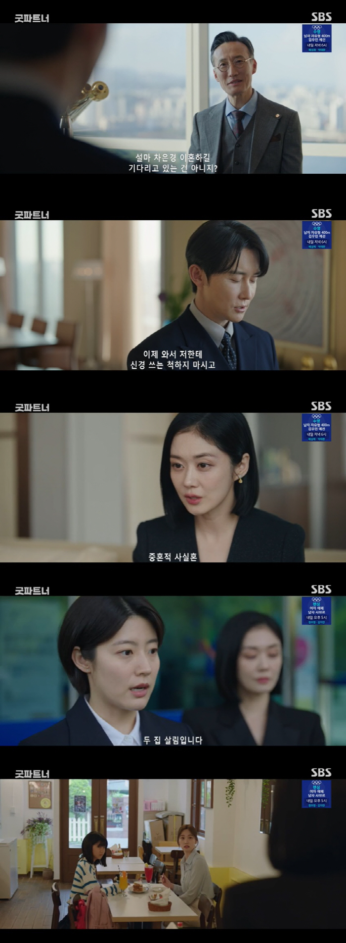 불륜 루머 퍼뜨리고 딸에 접근..장나라, 내연녀 한재이 반격에 분노 ('…