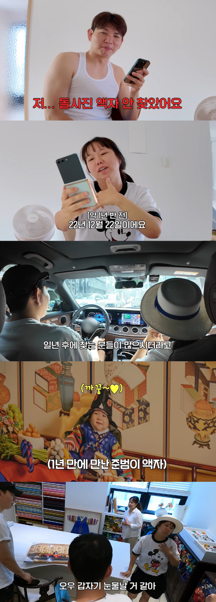 홍현희♥제이쓴, 子 돌사진 2년 만에 찾아…"너무 미안해" 눈물 ('홍쓴…