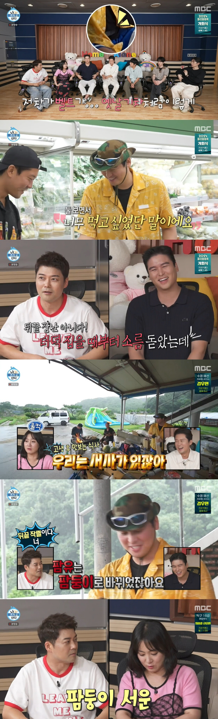 "뱃살에 가려졌구나?" 이장우, 안전벨트 미착용 논란 생길 뻔 ('나혼산…