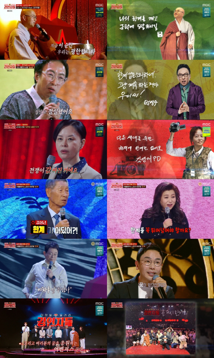 [SC리뷰] 박명수 "32년간 단 일주일도 쉰 적 없어..한계 같은 소리…
