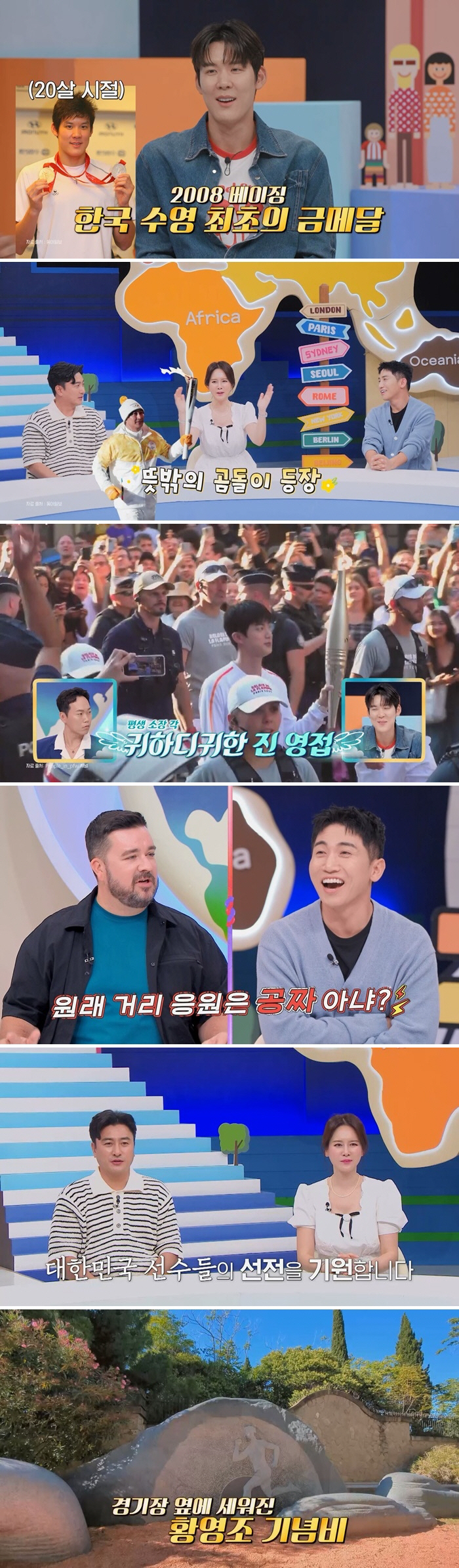 [종합] "'월드스타 진이 장악한 올림픽"…'선넘패' BTS 진 올림픽 …