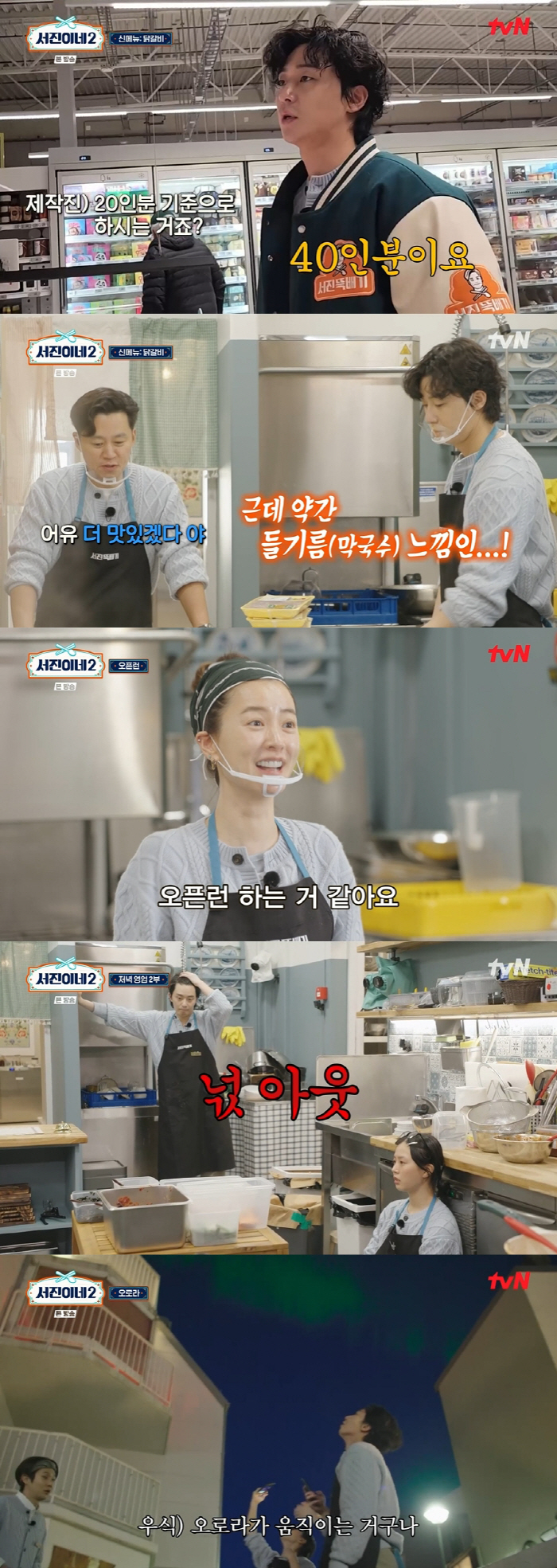 [종합] "'C넬 매장 오픈런인줄"…이서진→고민시, 역대급 대기 인원 화…