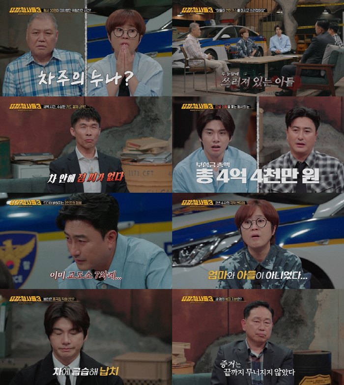 [종합] 연탄가스X수면제로 양아들 살해 엄마 "연인 사이..19살 나이차…