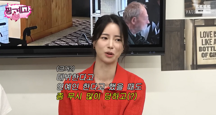 임지연 "배우 데뷔할 때 무시 많이 당해..남동생이 창피해하기도"(핑계고…