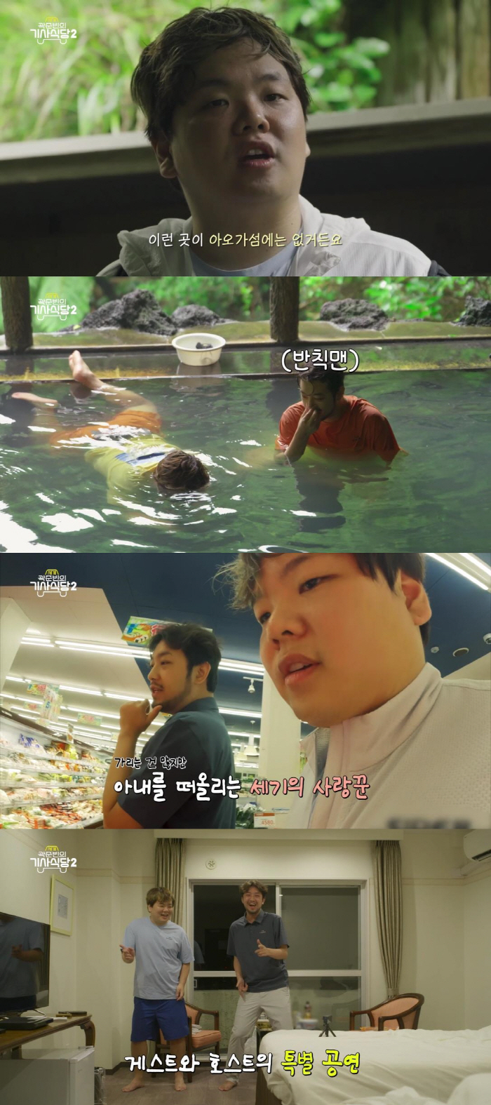 곽준빈X침착맨 '마라탕후루' 챌린지 막차 탑승→거울치료까지 '폭소'('곽…