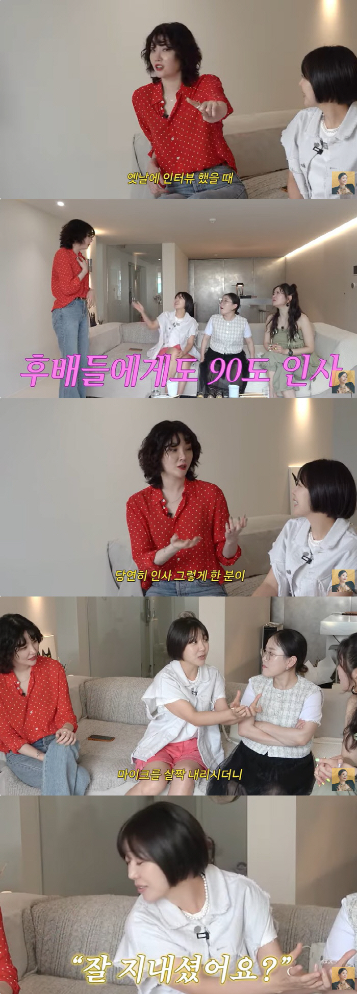 연예인 갑질 폭로 속 김혜수·조인성은 빛났다 "집밥 차려주고 90도 인사…