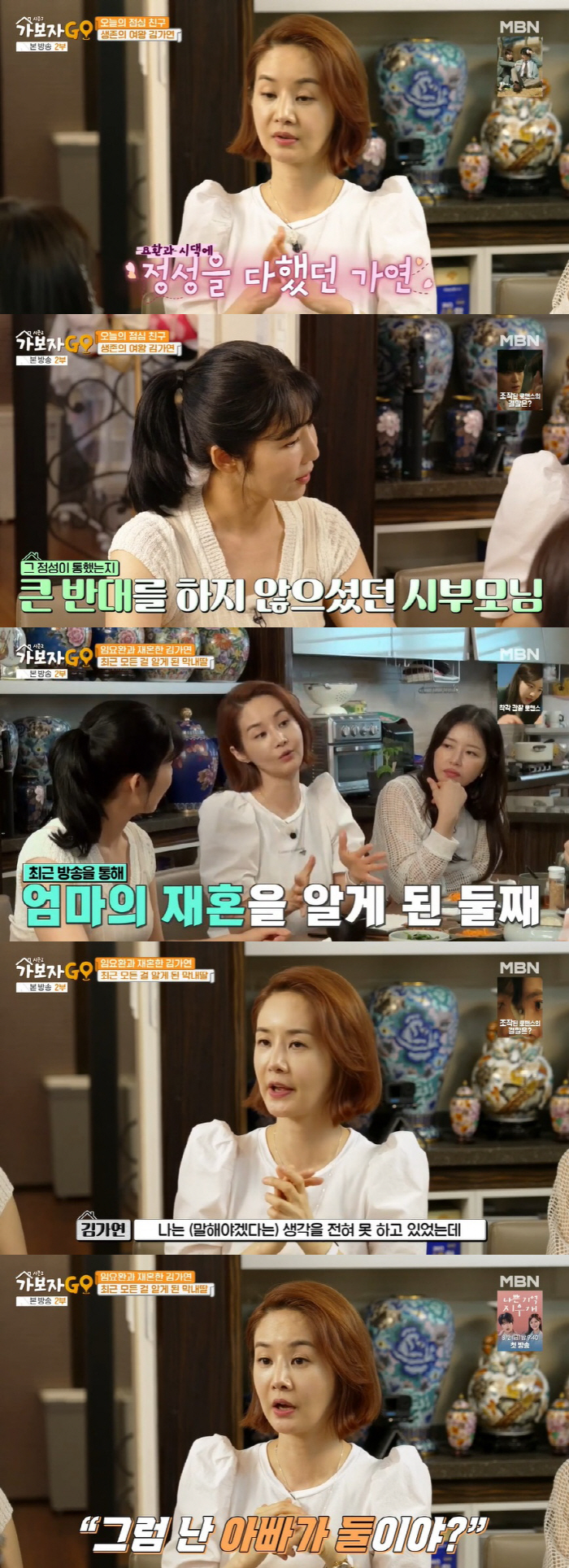 '임요환♥' 김가연 "딸, 내 재혼 최근에 알아…아빠가 둘이냐 묻더라" …