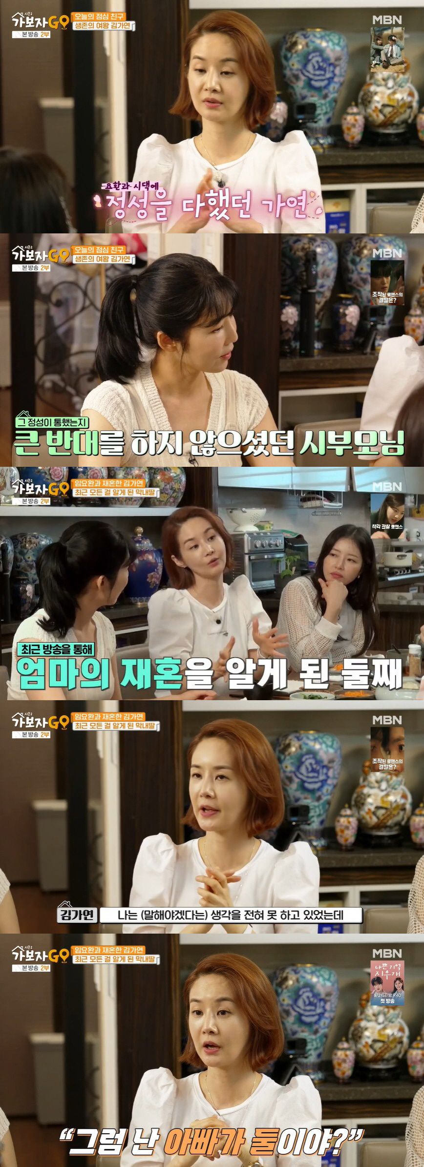 '임요환♥' 김가연 "딸, 내 재혼 최근에 알아…아빠가 둘이냐 묻더라" …