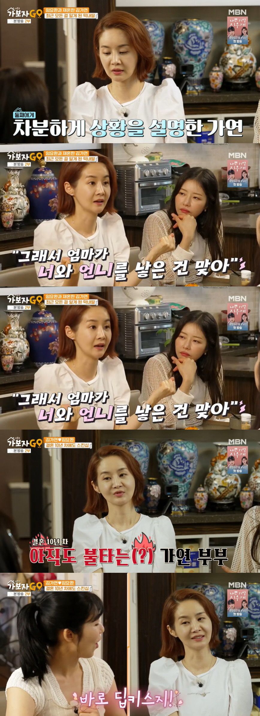 '임요환♥' 김가연 "딸, 내 재혼 최근에 알아…아빠가 둘이냐 묻더라" …