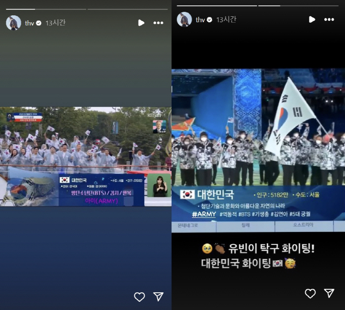 [SCin스타] BTS 뷔, 軍에서도 난리난 인성…'성덕' 신유빈 공개응…