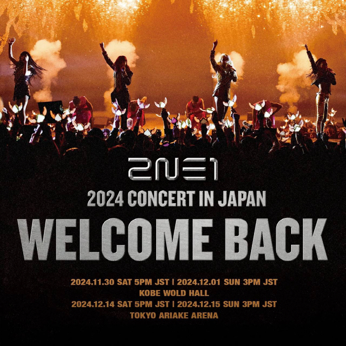 2NE1, 8년만 컴백 실감나네...완전체 콘서트 연습에 멤버들도 '행복…