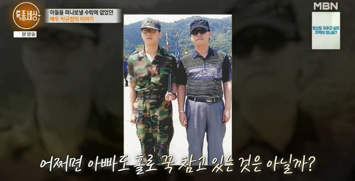 배우 박규점 “작년에 32세 아들 사망..코인 빚 1억 때문” 눈물 (특…