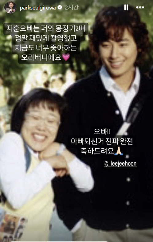 "좋아하는 오빠" 이지훈 불똥 튄 박슬기 갑질배우 폭로 '결자해지 엔딩'…