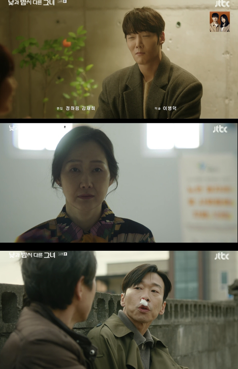 '낮밤녀' 정은지, '살인마 배해선'에 납치·살해 위기..최진혁이 구해낼…