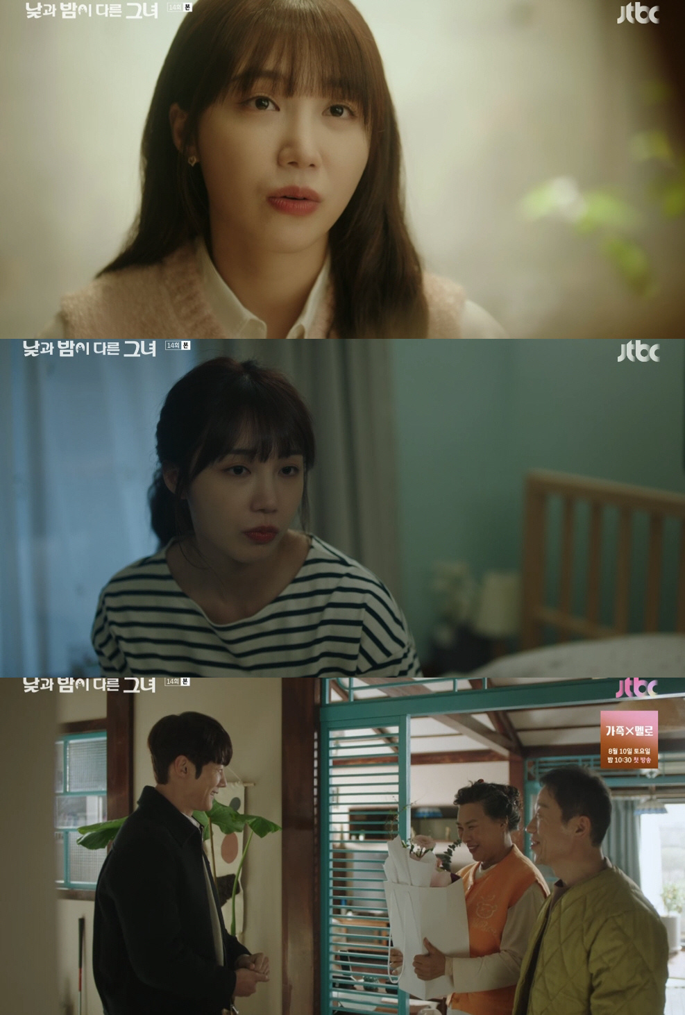 '낮밤녀' 정은지, '살인마 배해선'에 납치·살해 위기..최진혁이 구해낼…
