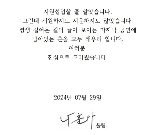 [예아라·예소리 제공. 재판매 및 DB 금지]