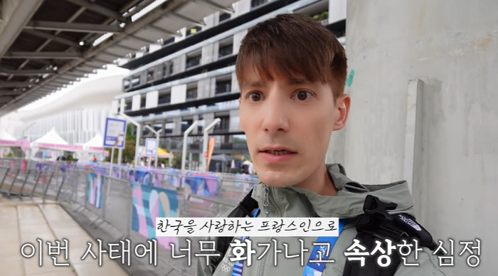 파비앙 "파리올림픽 실수, 나도 화나"…악플 불똥에 심경 토로