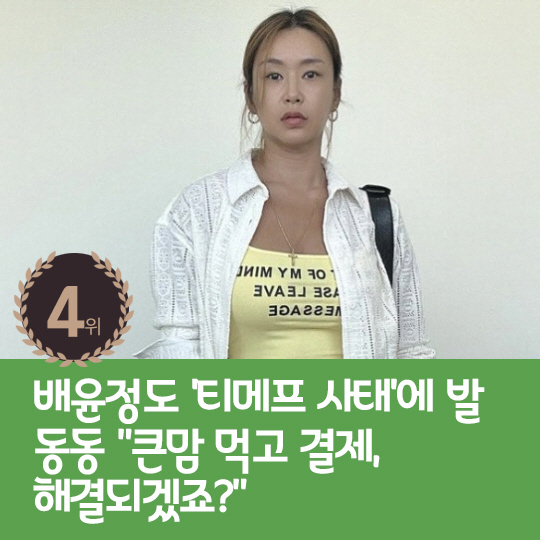 [카드뉴스] 지난주 핫이슈, 강경준 위자료 청구 소송 첫 변론