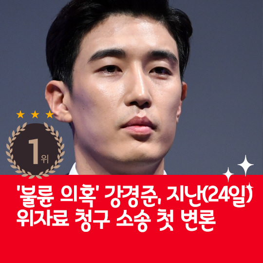 [카드뉴스] 지난주 핫이슈, 강경준 위자료 청구 소송 첫 변론