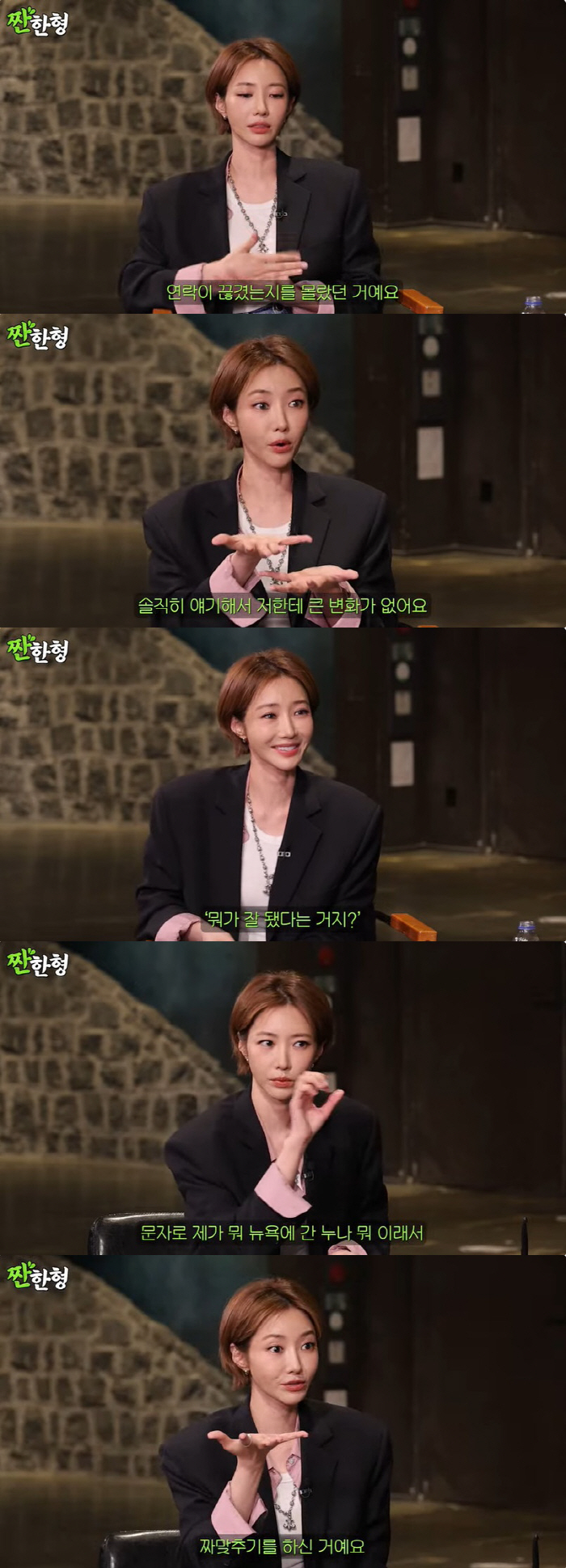고준희 "남친 보러 뉴욕 갔다가 버닝썬 루머, 금방 복귀 할 줄" 눈물 …