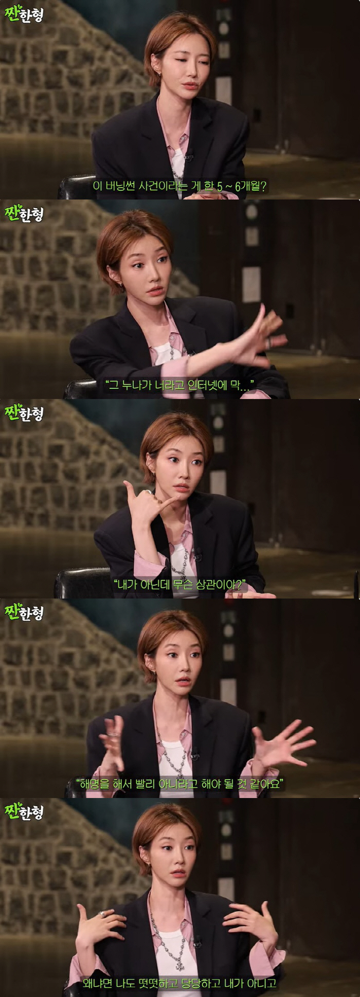 고준희 "남친 보러 뉴욕 갔다가 버닝썬 루머, 금방 복귀 할 줄" 눈물 …
