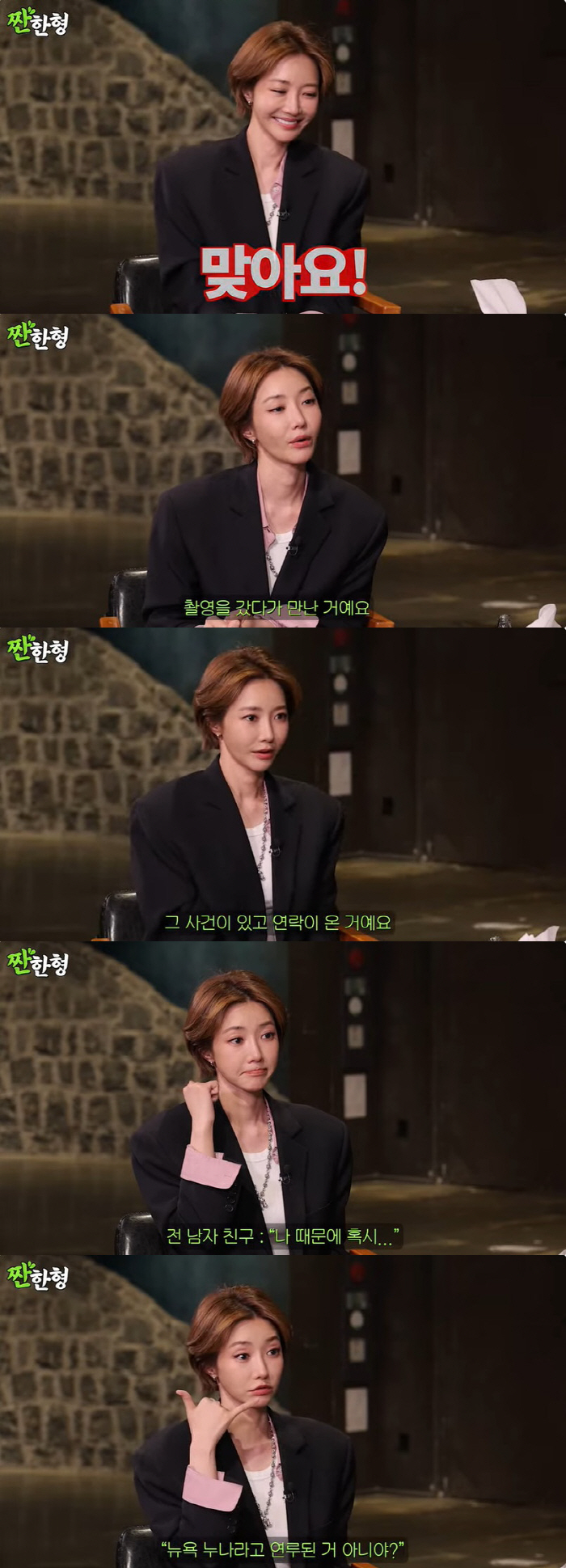 고준희 "남친 보러 뉴욕 갔다가 버닝썬 루머, 금방 복귀 할 줄" 눈물 …